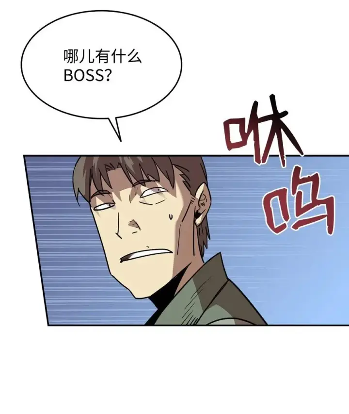 漫画《全裸菜鸟在异世界被摩擦》12 不干人事第44张图