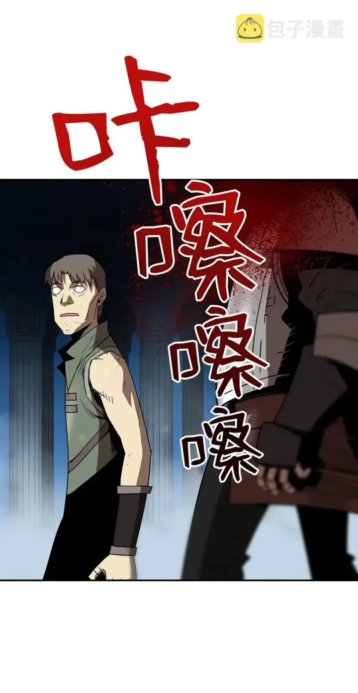 漫画《全裸菜鸟在异世界被摩擦》12 不干人事第45张图