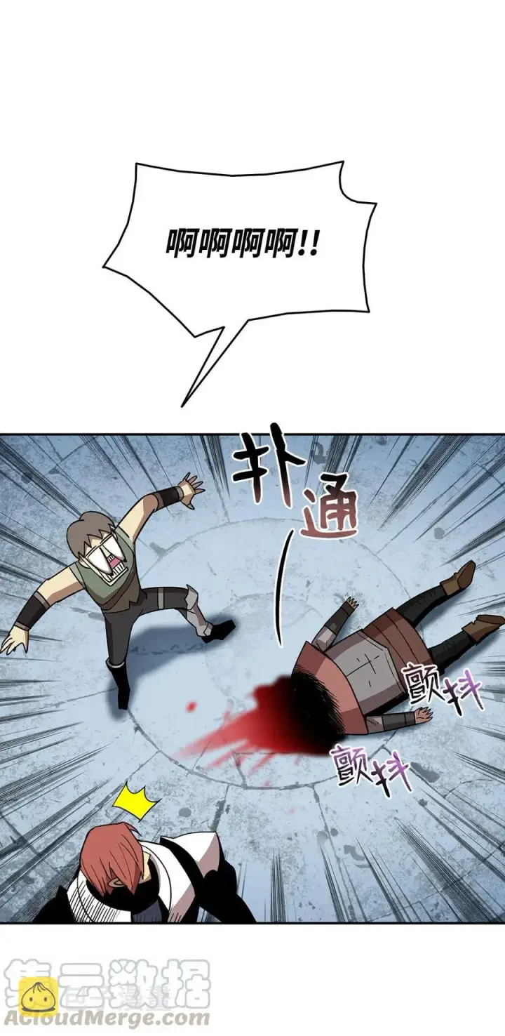 漫画《全裸菜鸟在异世界被摩擦》12 不干人事第46张图