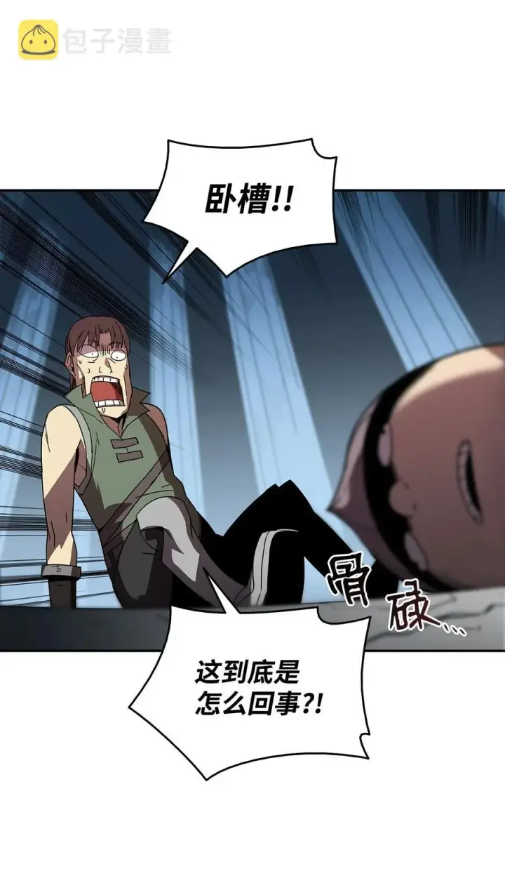 漫画《全裸菜鸟在异世界被摩擦》12 不干人事第48张图