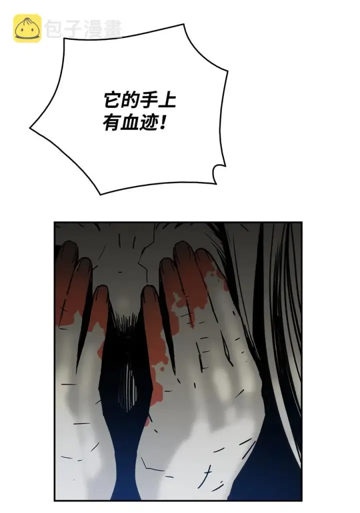 漫画《全裸菜鸟在异世界被摩擦》12 不干人事第51张图