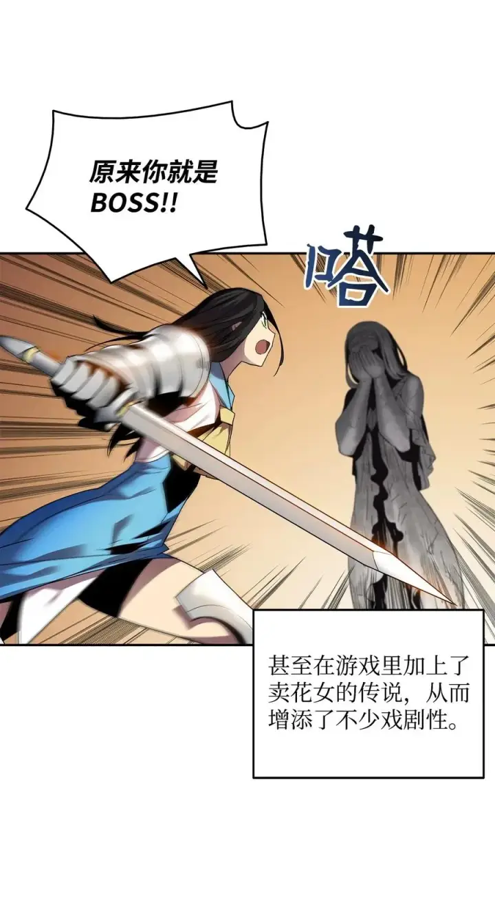 漫画《全裸菜鸟在异世界被摩擦》12 不干人事第57张图