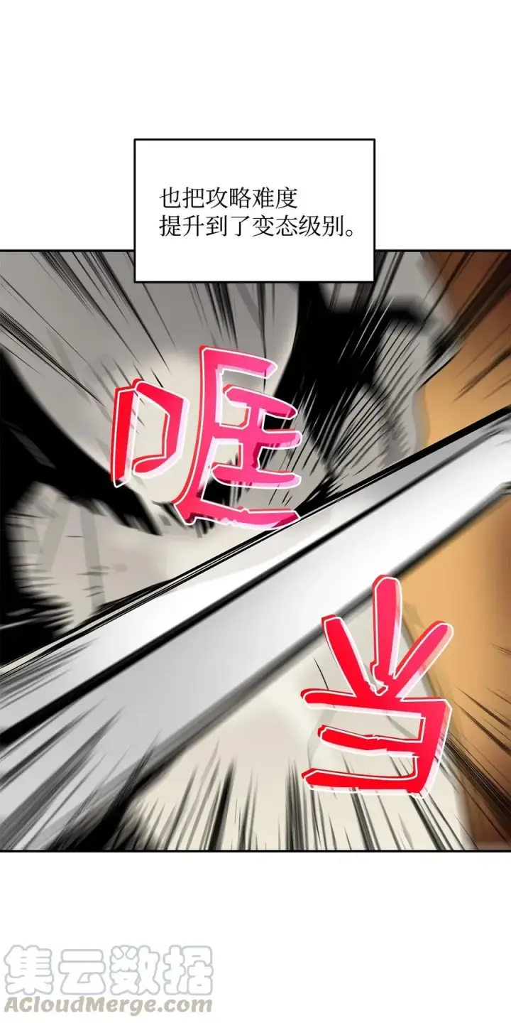 漫画《全裸菜鸟在异世界被摩擦》12 不干人事第58张图
