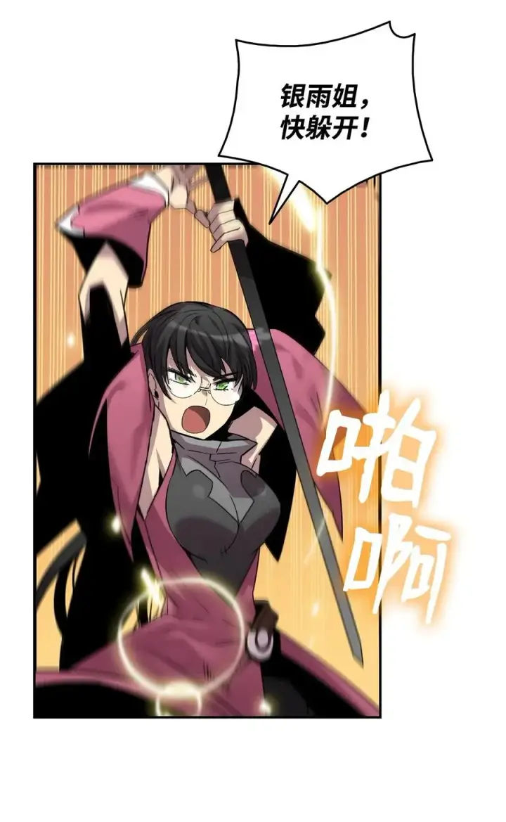 漫画《全裸菜鸟在异世界被摩擦》12 不干人事第60张图