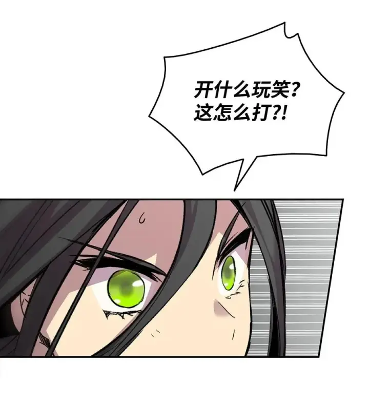 漫画《全裸菜鸟在异世界被摩擦》12 不干人事第63张图