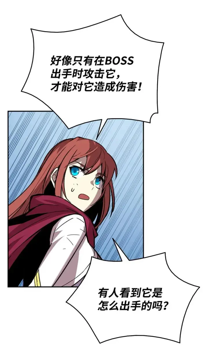漫画《全裸菜鸟在异世界被摩擦》12 不干人事第65张图