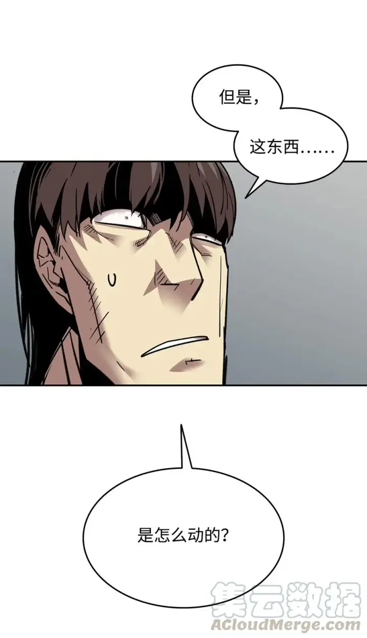漫画《全裸菜鸟在异世界被摩擦》12 不干人事第67张图