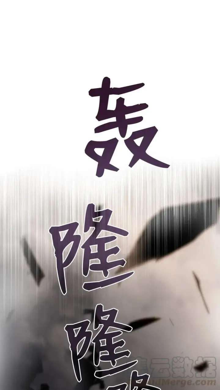 漫画《全裸菜鸟在异世界被摩擦》12 不干人事第7张图
