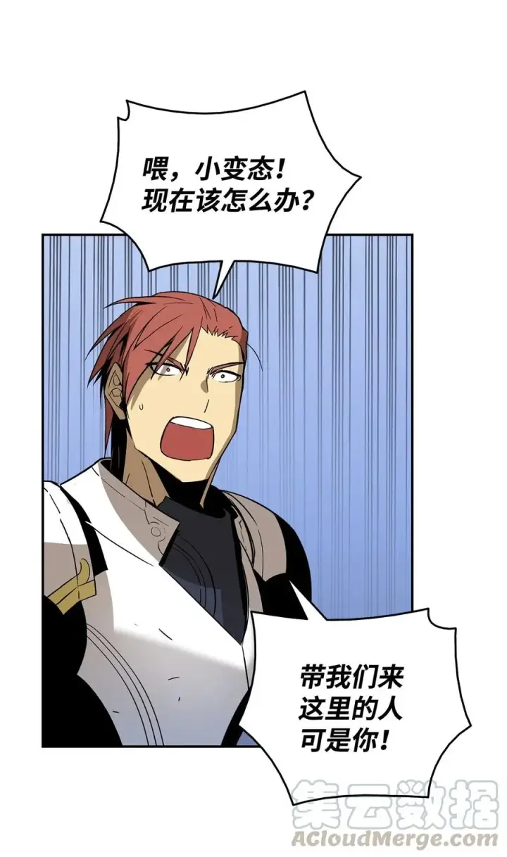 漫画《全裸菜鸟在异世界被摩擦》12 不干人事第70张图