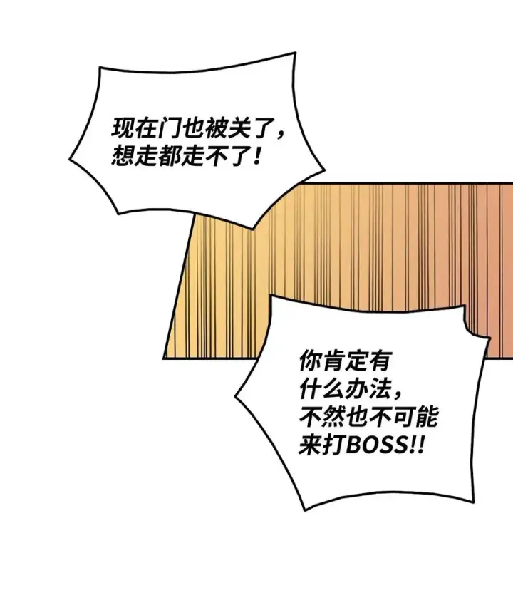 漫画《全裸菜鸟在异世界被摩擦》12 不干人事第71张图