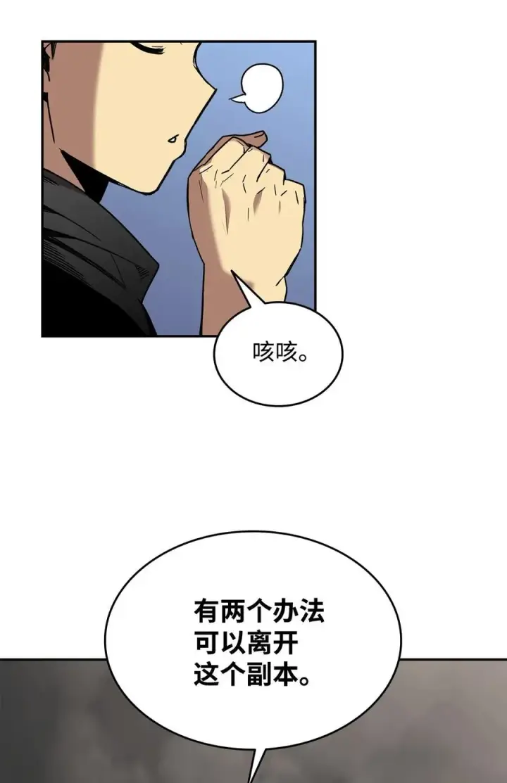 漫画《全裸菜鸟在异世界被摩擦》12 不干人事第72张图