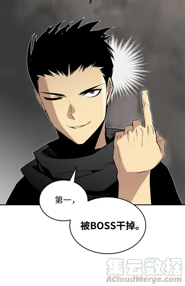 漫画《全裸菜鸟在异世界被摩擦》12 不干人事第73张图