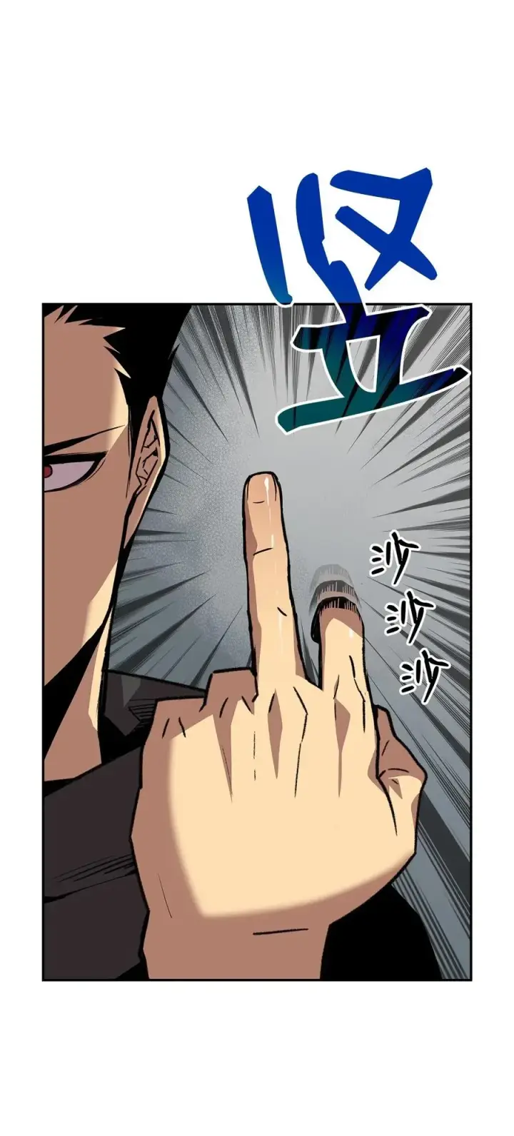 漫画《全裸菜鸟在异世界被摩擦》12 不干人事第78张图