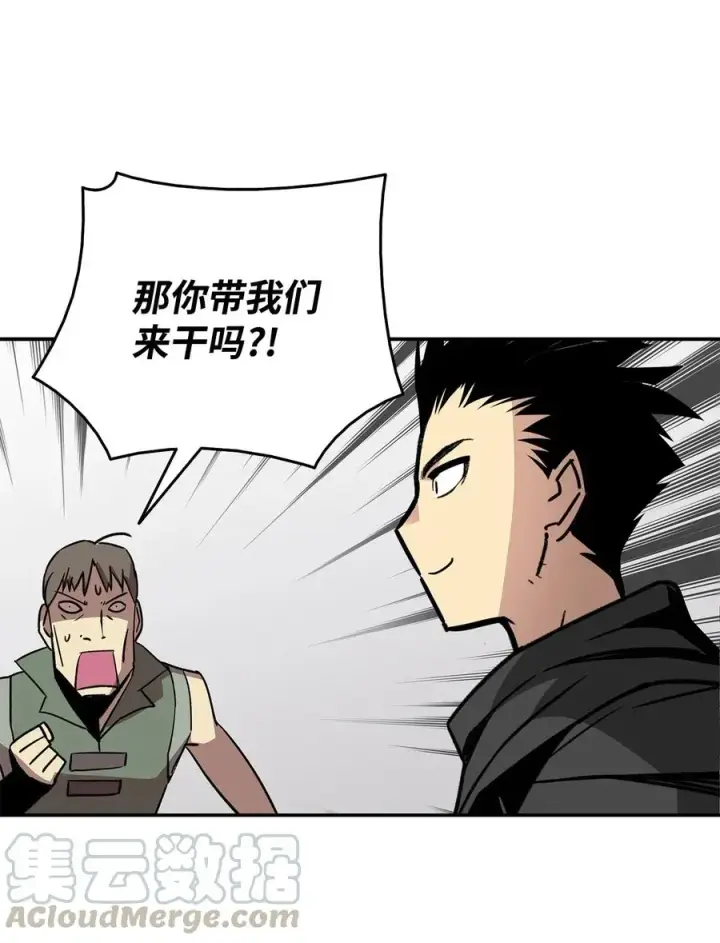 漫画《全裸菜鸟在异世界被摩擦》12 不干人事第82张图