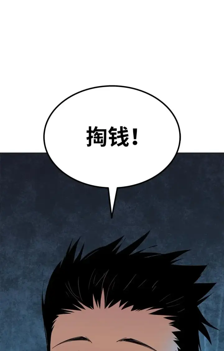 漫画《全裸菜鸟在异世界被摩擦》12 不干人事第86张图