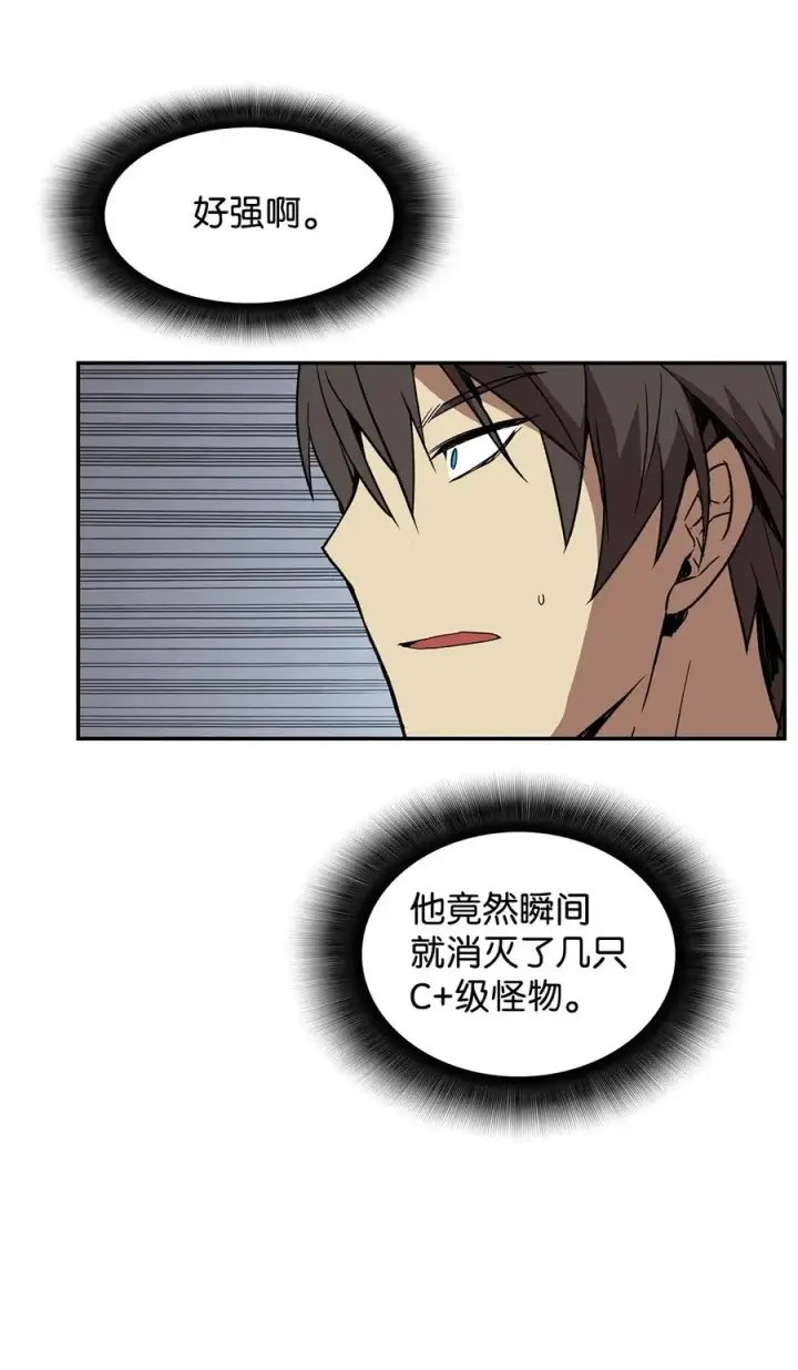 漫画《全裸菜鸟在异世界被摩擦》12 不干人事第9张图