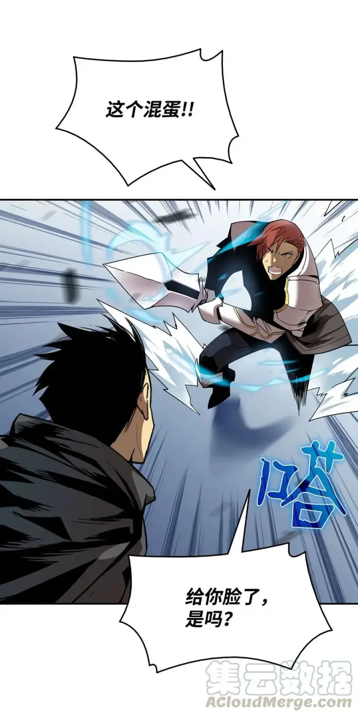 漫画《全裸菜鸟在异世界被摩擦》13 哭泣的嘉拉迪雅第10张图