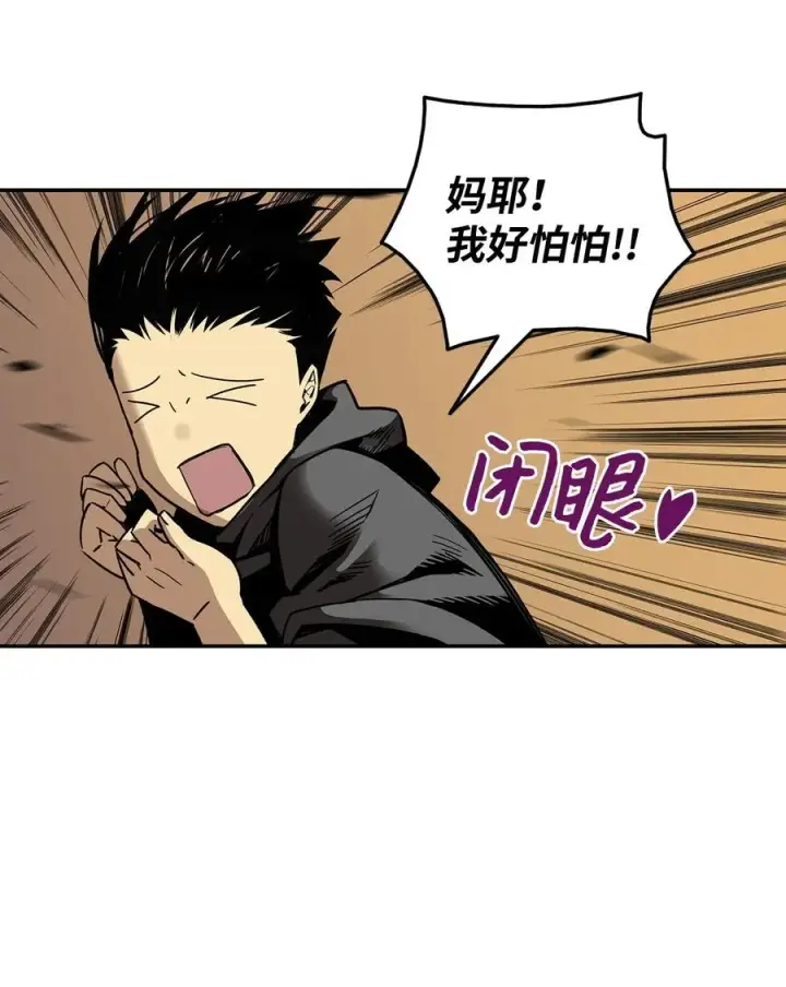 漫画《全裸菜鸟在异世界被摩擦》13 哭泣的嘉拉迪雅第11张图