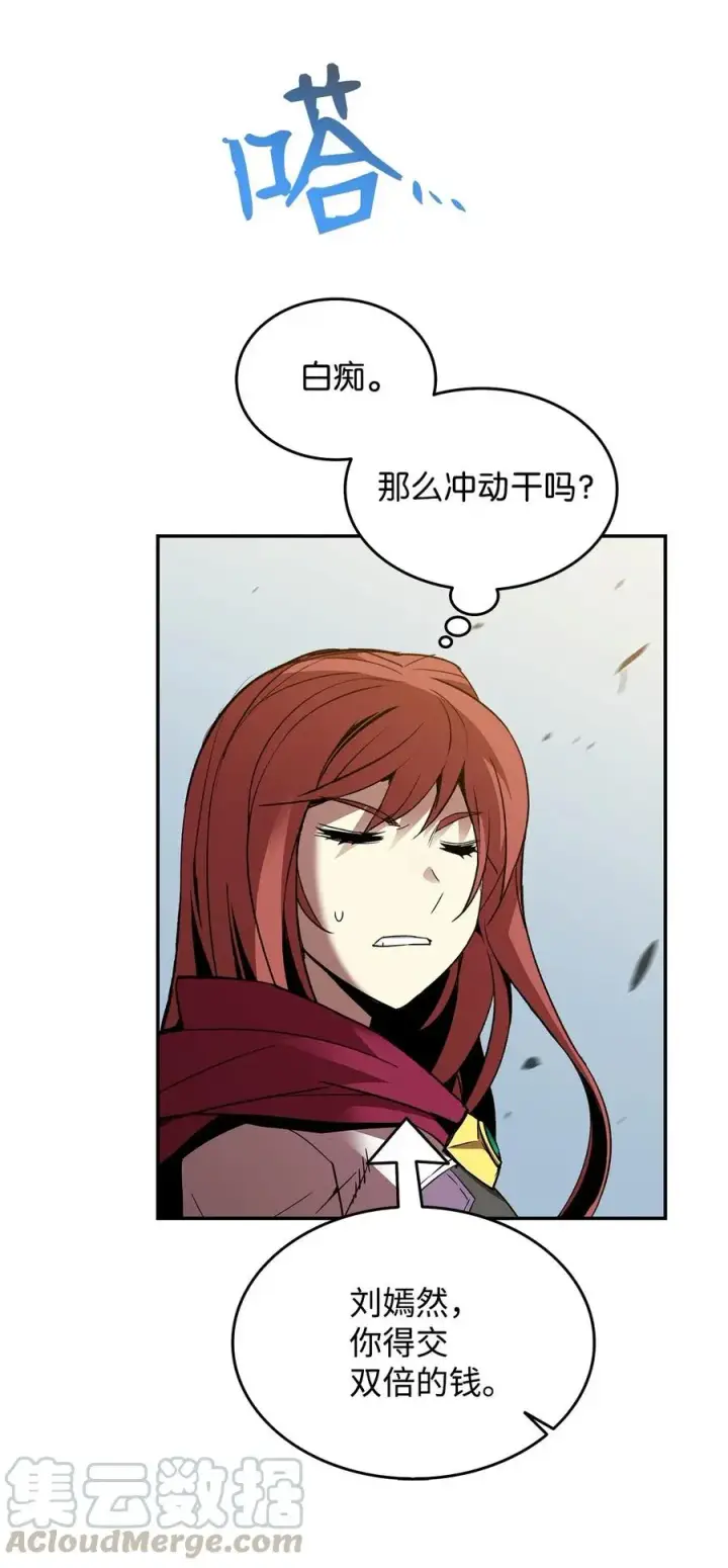 漫画《全裸菜鸟在异世界被摩擦》13 哭泣的嘉拉迪雅第13张图