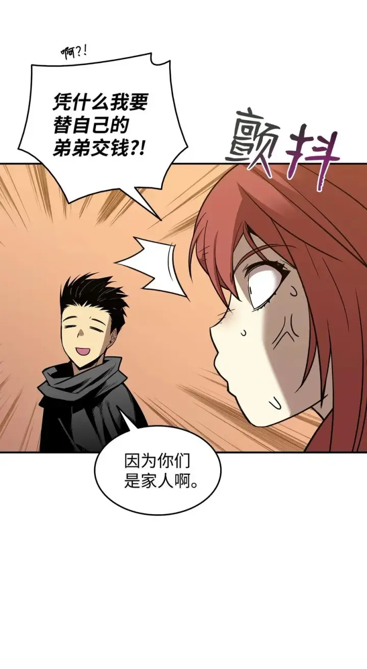 漫画《全裸菜鸟在异世界被摩擦》13 哭泣的嘉拉迪雅第14张图