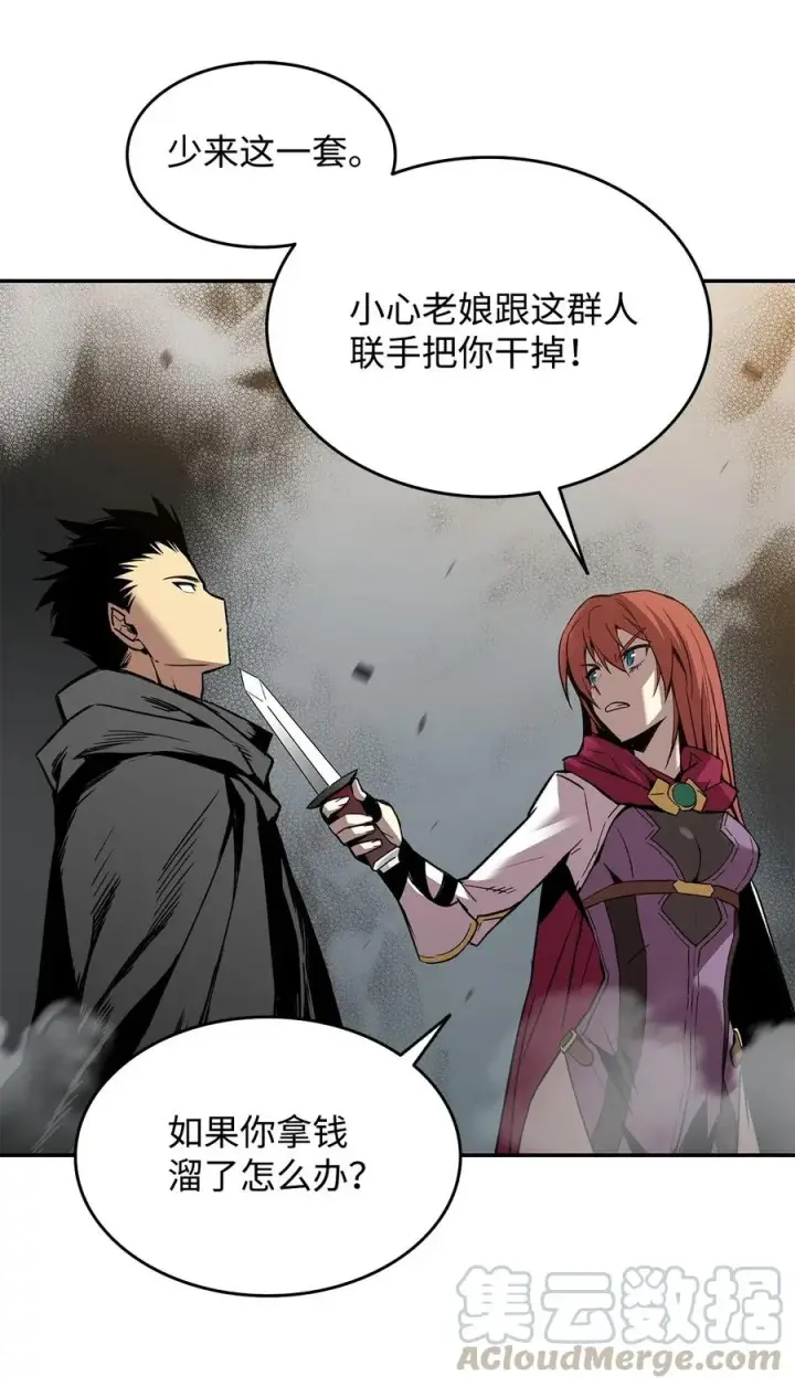漫画《全裸菜鸟在异世界被摩擦》13 哭泣的嘉拉迪雅第16张图
