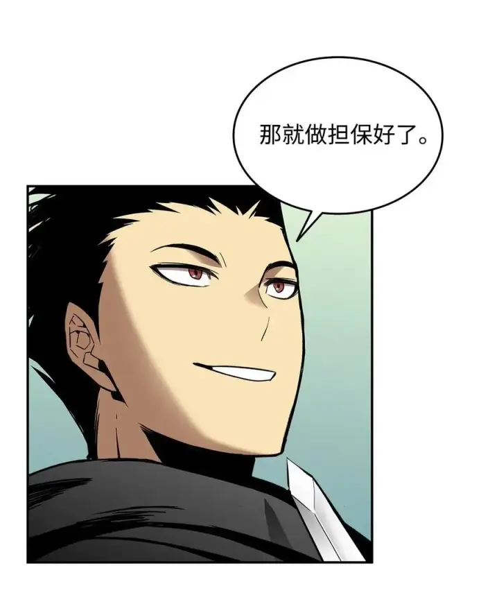 漫画《全裸菜鸟在异世界被摩擦》13 哭泣的嘉拉迪雅第17张图