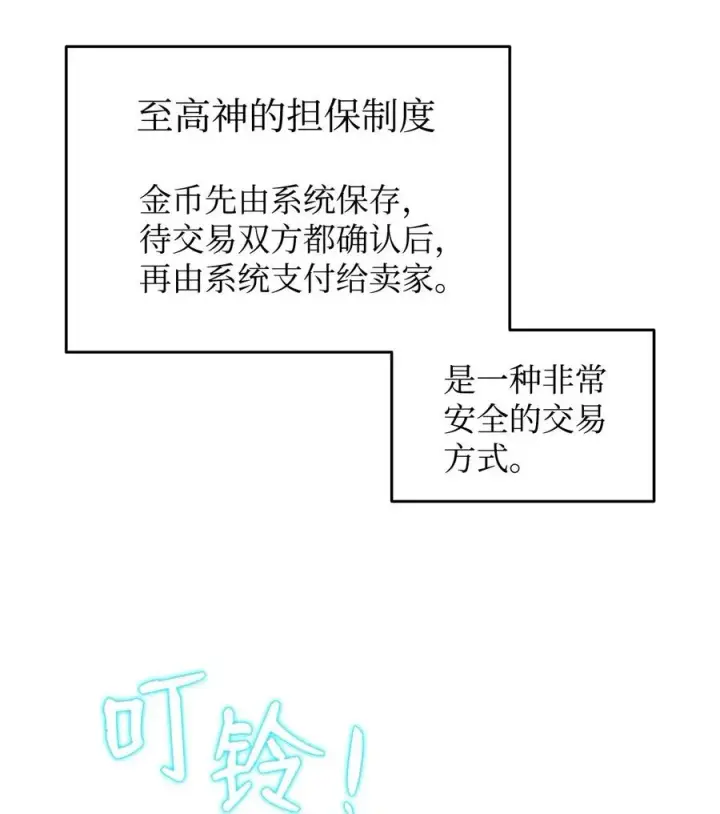 漫画《全裸菜鸟在异世界被摩擦》13 哭泣的嘉拉迪雅第18张图