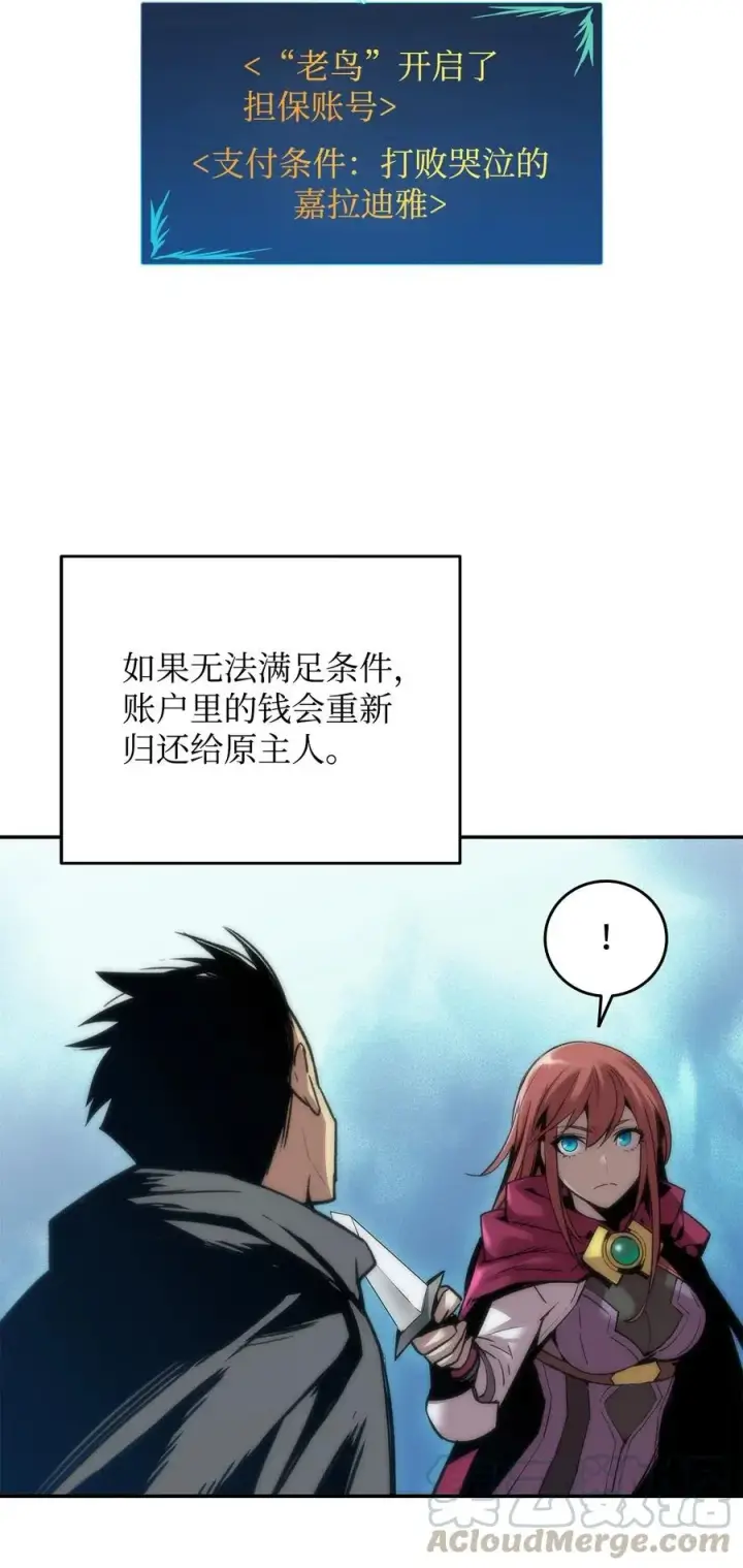 漫画《全裸菜鸟在异世界被摩擦》13 哭泣的嘉拉迪雅第19张图
