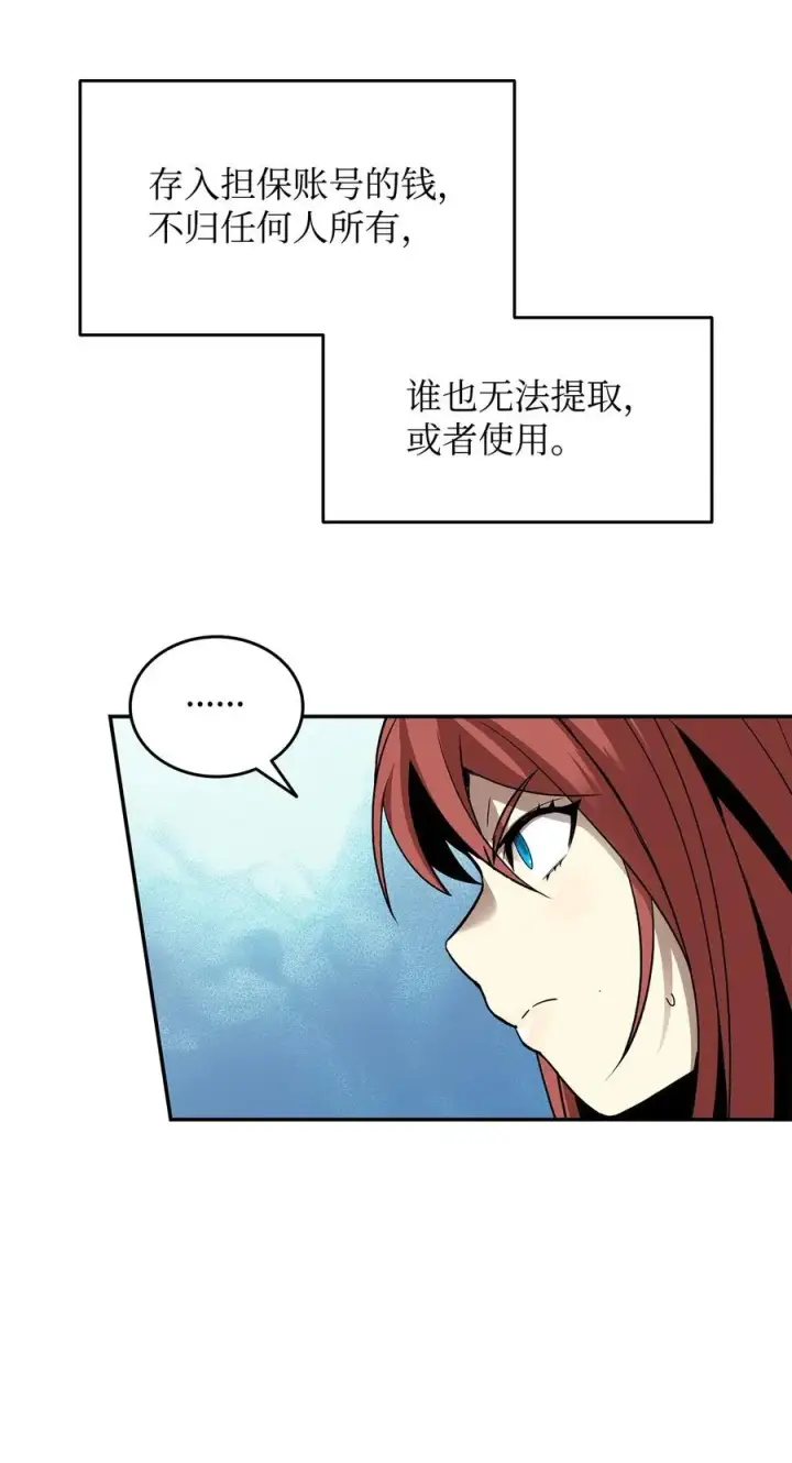 漫画《全裸菜鸟在异世界被摩擦》13 哭泣的嘉拉迪雅第20张图