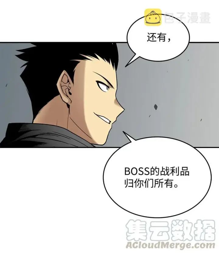 漫画《全裸菜鸟在异世界被摩擦》13 哭泣的嘉拉迪雅第22张图