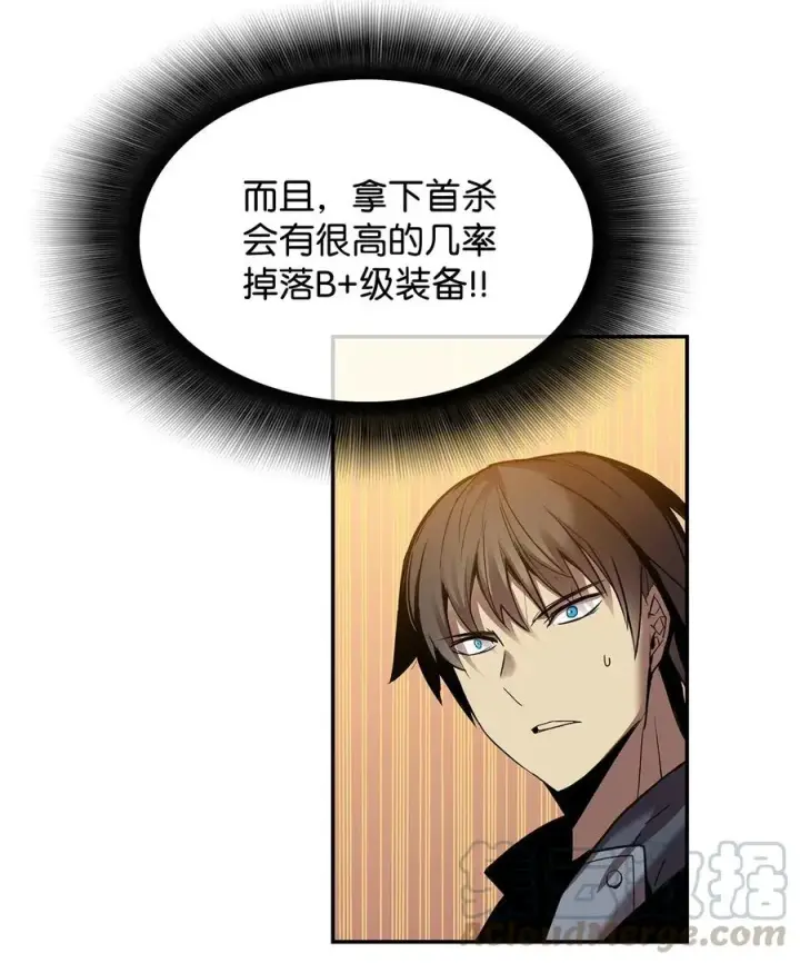 漫画《全裸菜鸟在异世界被摩擦》13 哭泣的嘉拉迪雅第25张图