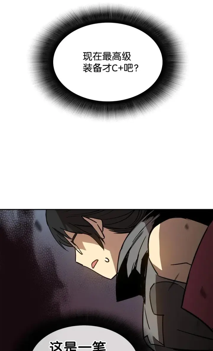 漫画《全裸菜鸟在异世界被摩擦》13 哭泣的嘉拉迪雅第26张图