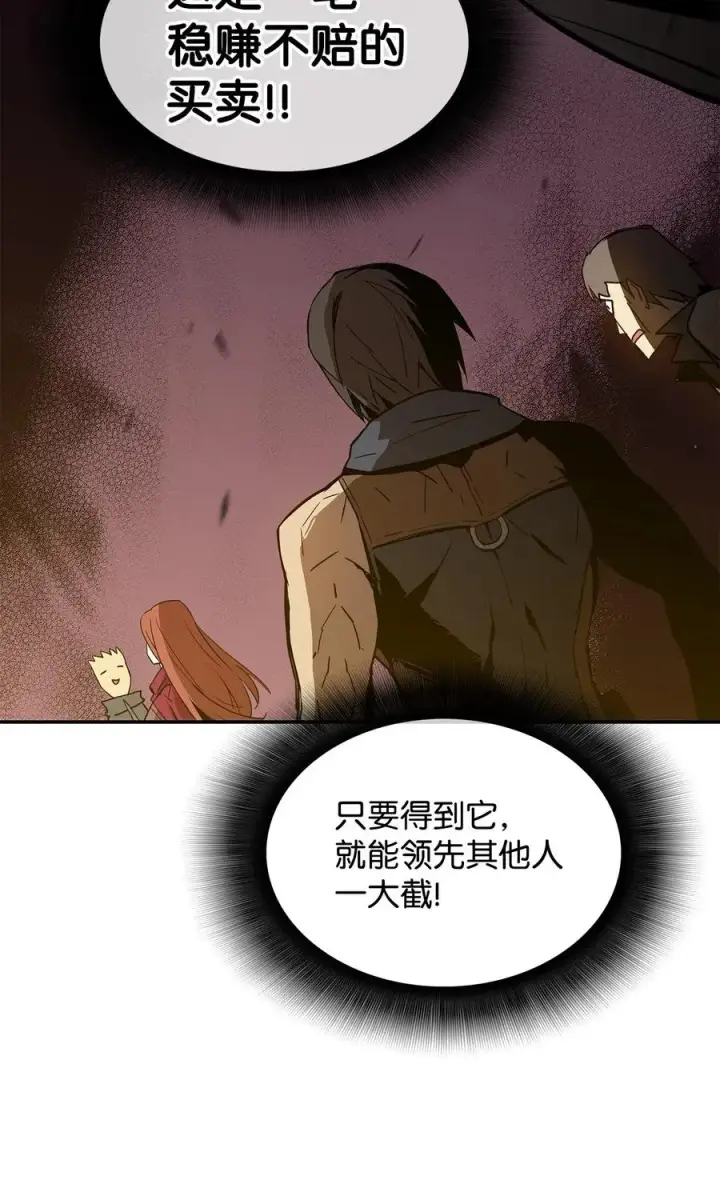 漫画《全裸菜鸟在异世界被摩擦》13 哭泣的嘉拉迪雅第27张图