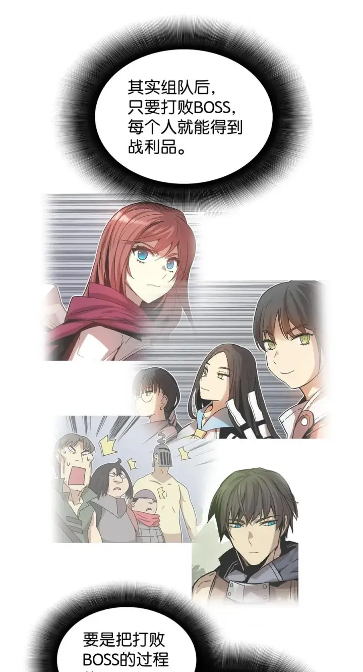 漫画《全裸菜鸟在异世界被摩擦》13 哭泣的嘉拉迪雅第30张图