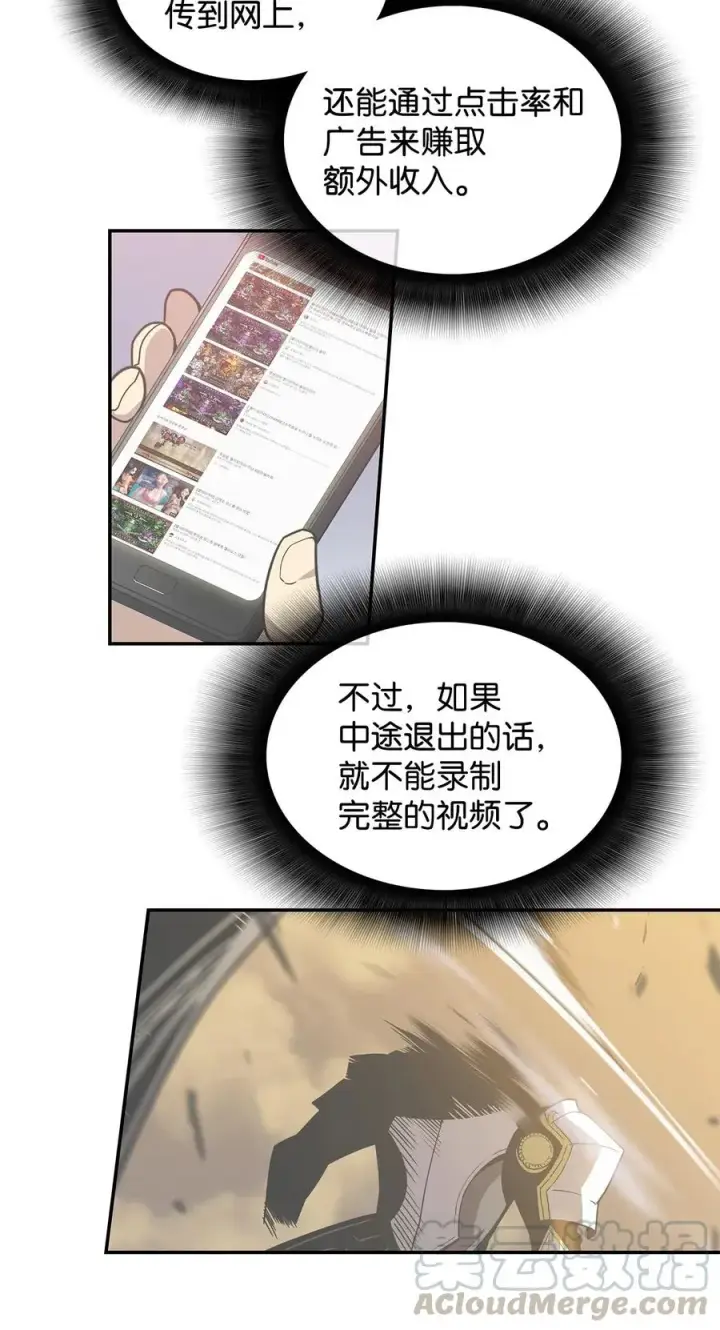 漫画《全裸菜鸟在异世界被摩擦》13 哭泣的嘉拉迪雅第31张图