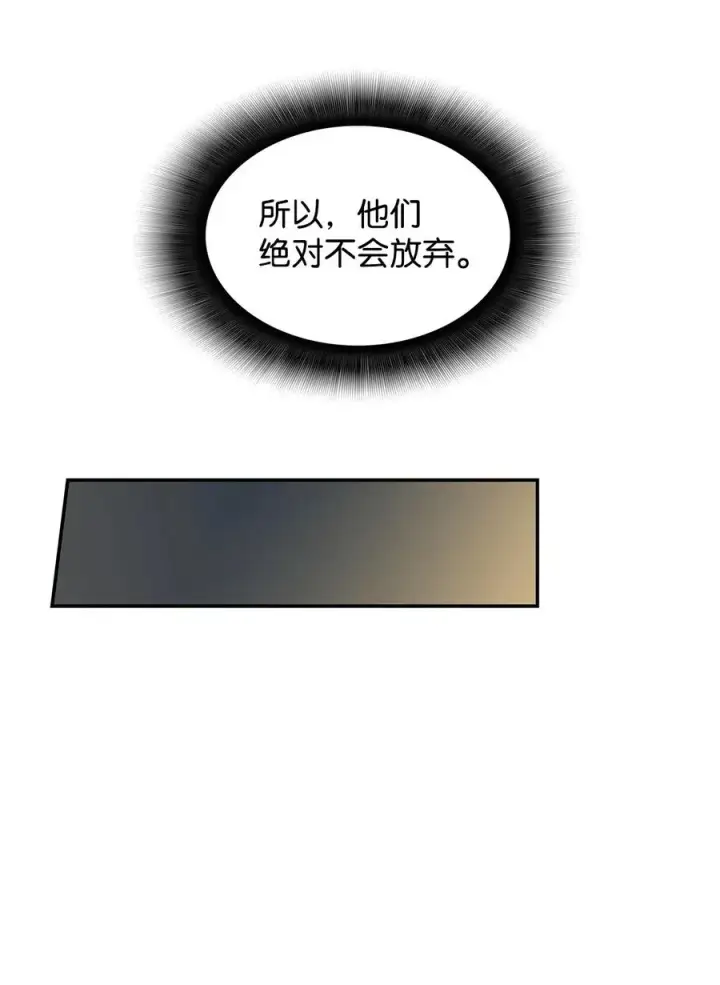 漫画《全裸菜鸟在异世界被摩擦》13 哭泣的嘉拉迪雅第32张图