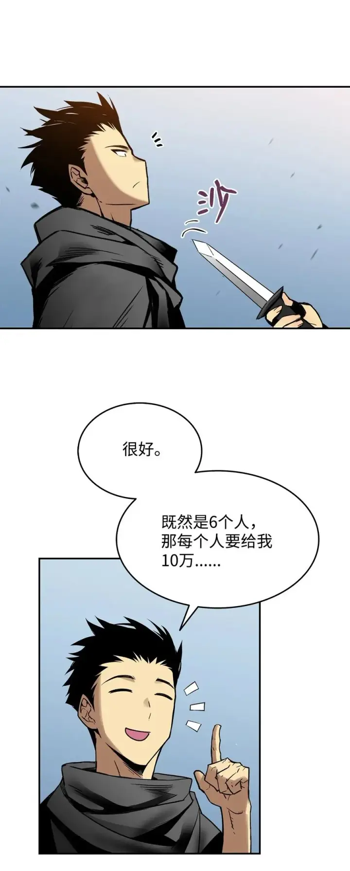 漫画《全裸菜鸟在异世界被摩擦》13 哭泣的嘉拉迪雅第33张图