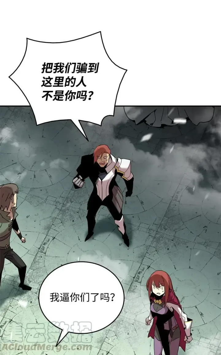 漫画《全裸菜鸟在异世界被摩擦》13 哭泣的嘉拉迪雅第4张图