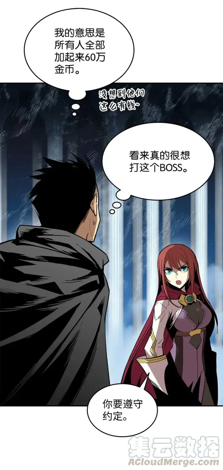漫画《全裸菜鸟在异世界被摩擦》13 哭泣的嘉拉迪雅第40张图