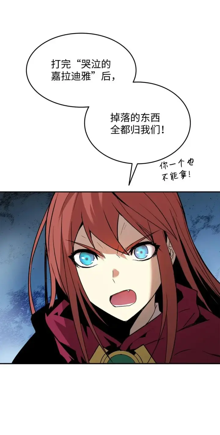 漫画《全裸菜鸟在异世界被摩擦》13 哭泣的嘉拉迪雅第41张图