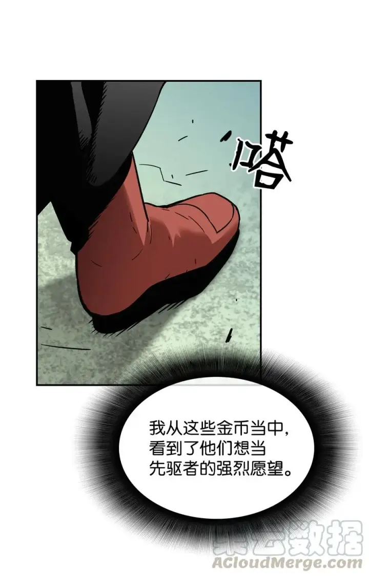 漫画《全裸菜鸟在异世界被摩擦》13 哭泣的嘉拉迪雅第43张图