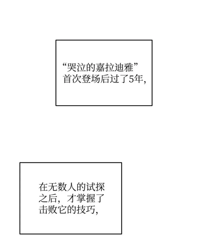 漫画《全裸菜鸟在异世界被摩擦》13 哭泣的嘉拉迪雅第48张图