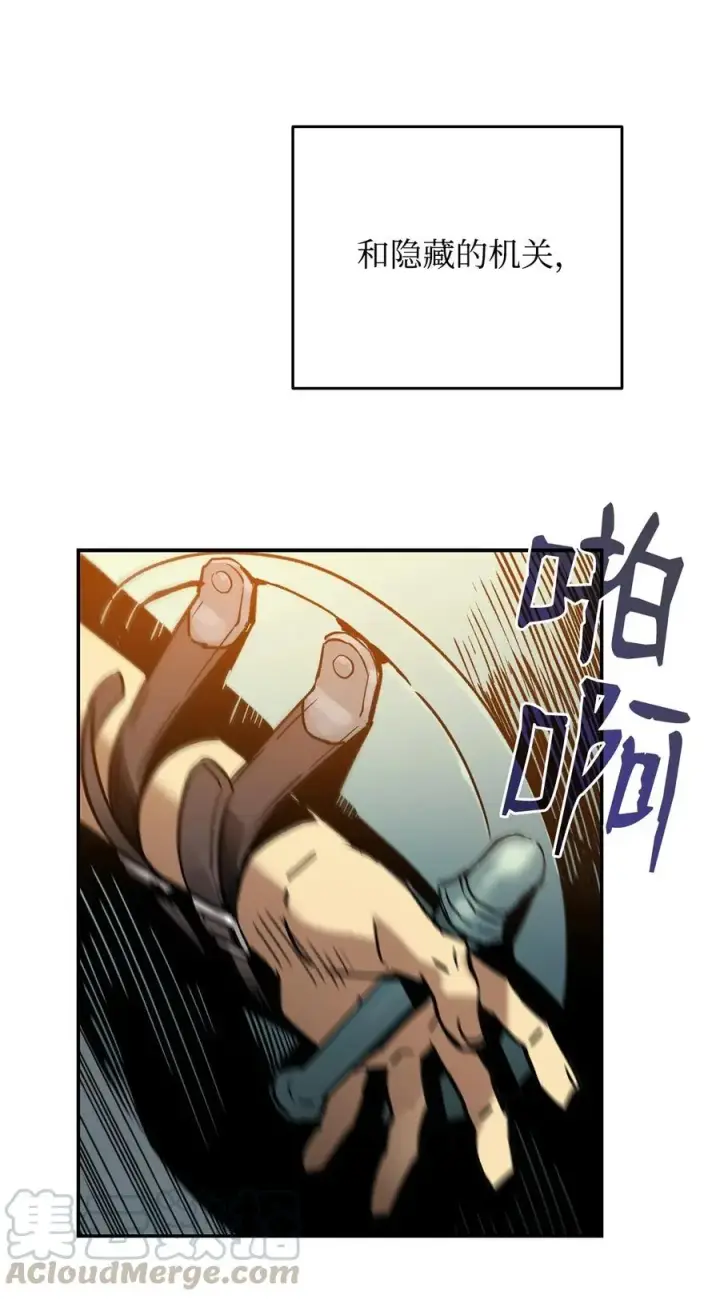漫画《全裸菜鸟在异世界被摩擦》13 哭泣的嘉拉迪雅第49张图