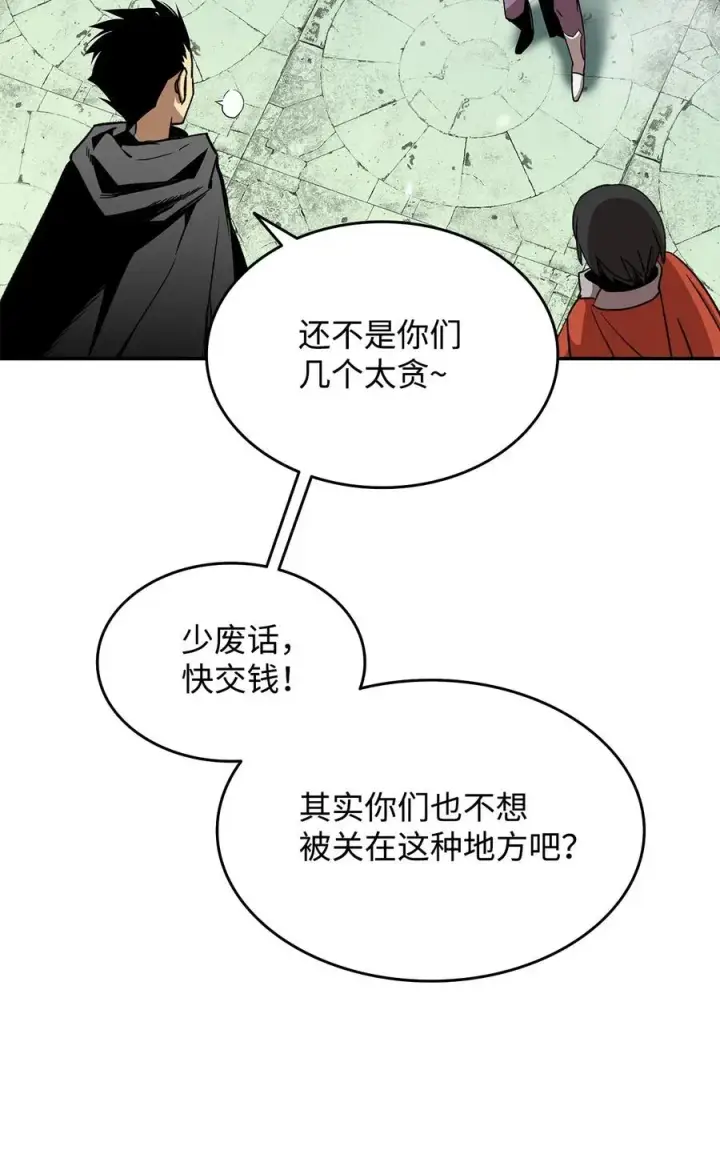 漫画《全裸菜鸟在异世界被摩擦》13 哭泣的嘉拉迪雅第5张图