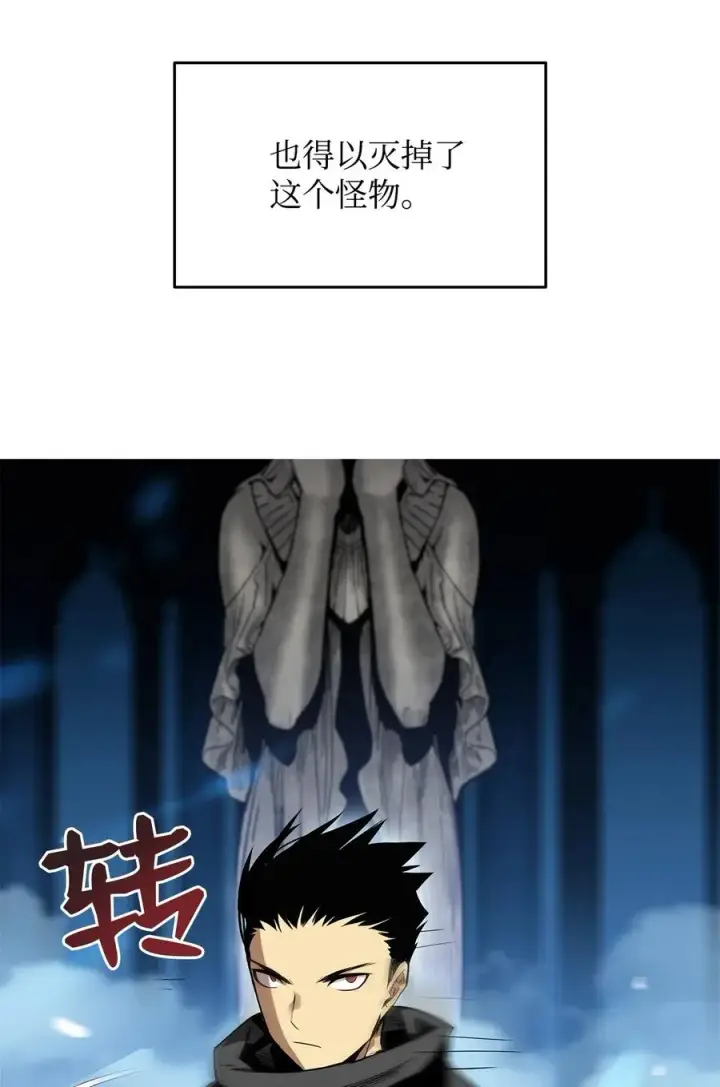 漫画《全裸菜鸟在异世界被摩擦》13 哭泣的嘉拉迪雅第50张图