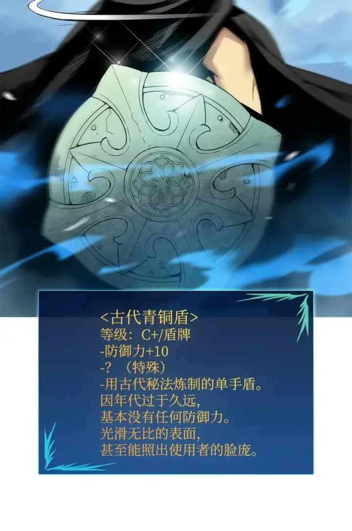 漫画《全裸菜鸟在异世界被摩擦》13 哭泣的嘉拉迪雅第51张图