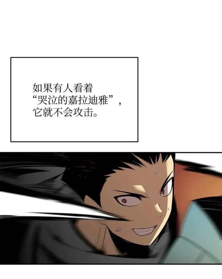 漫画《全裸菜鸟在异世界被摩擦》13 哭泣的嘉拉迪雅第68张图