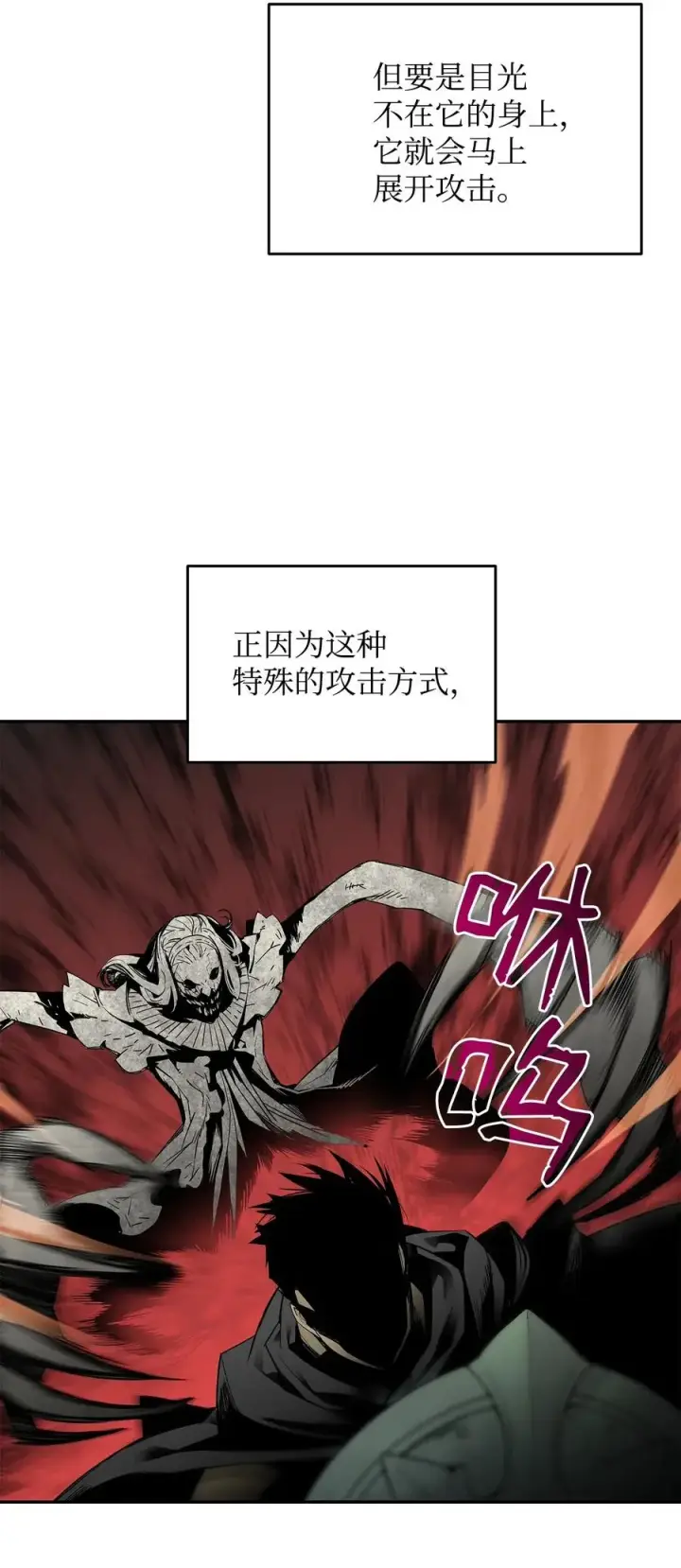 漫画《全裸菜鸟在异世界被摩擦》13 哭泣的嘉拉迪雅第69张图