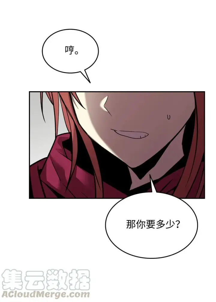 漫画《全裸菜鸟在异世界被摩擦》13 哭泣的嘉拉迪雅第7张图