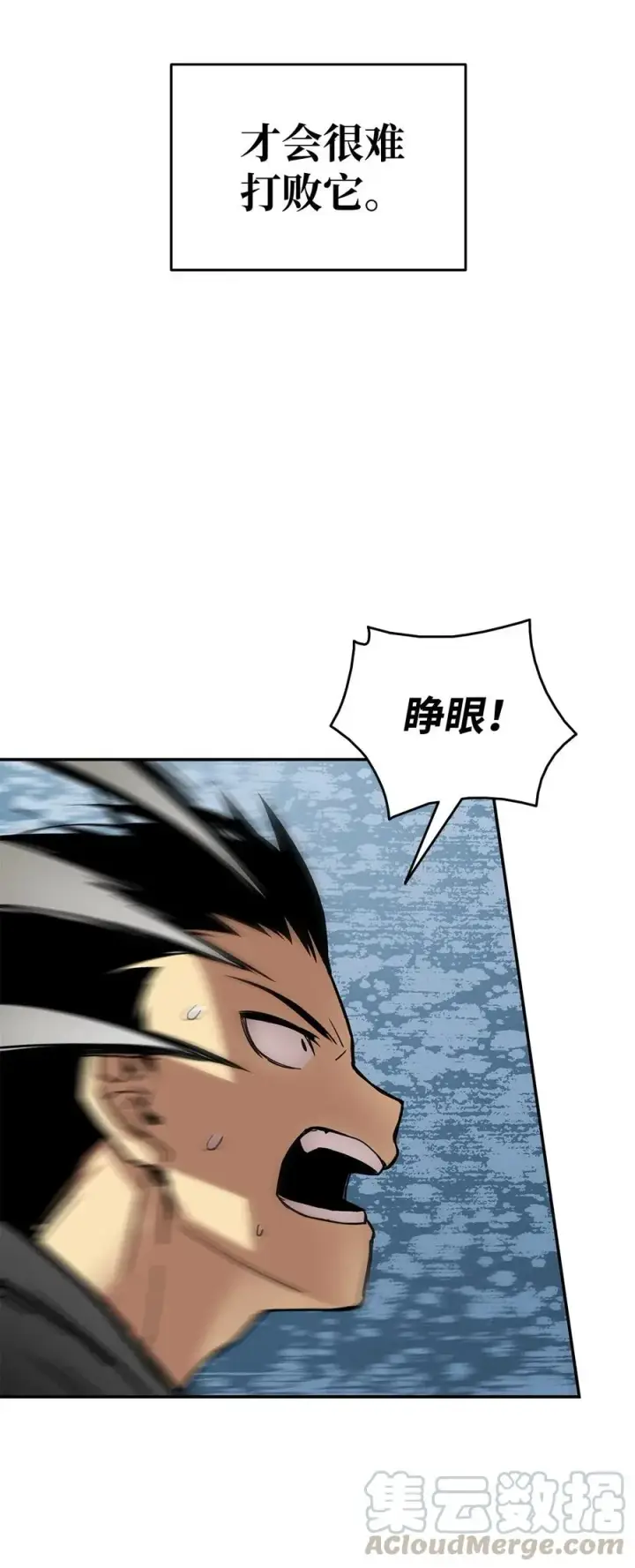 漫画《全裸菜鸟在异世界被摩擦》13 哭泣的嘉拉迪雅第70张图